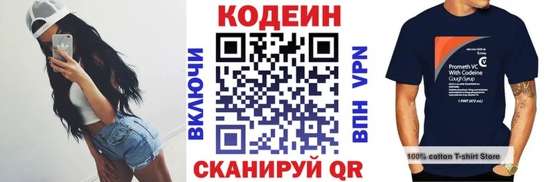 наркошоп  Бодайбо  Кодеиновый сироп Lean Purple Drank 