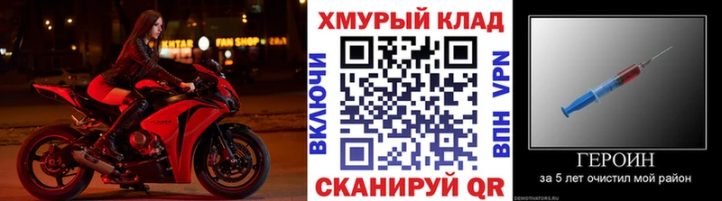 ГЕРОИН VHQ где найти наркотики кракен зеркало Бодайбо