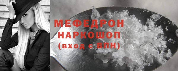 стафф Армянск