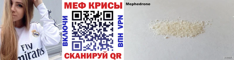 Мефедрон мука  даркнет телеграм  Бодайбо  наркотики 