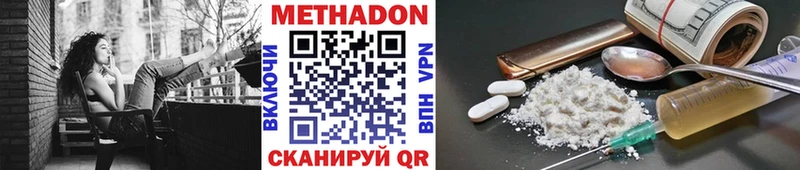 МЕТАДОН methadone  купить наркотики сайты  Бодайбо 
